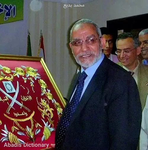 محمد بدیع